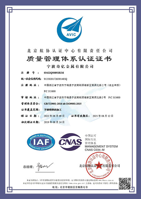 ISO9001質(zhì)量管理體系認證