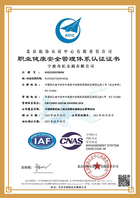 ISO45001職業(yè)健康安全管理體系認證